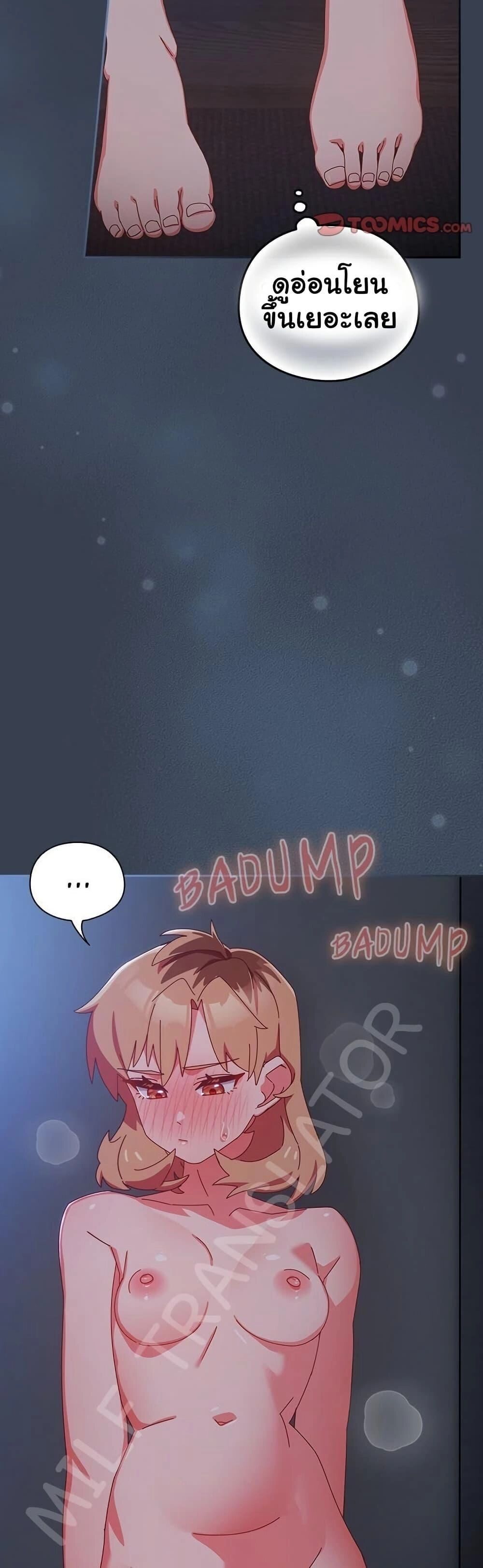 Like No Other ตอนที่ 8 15