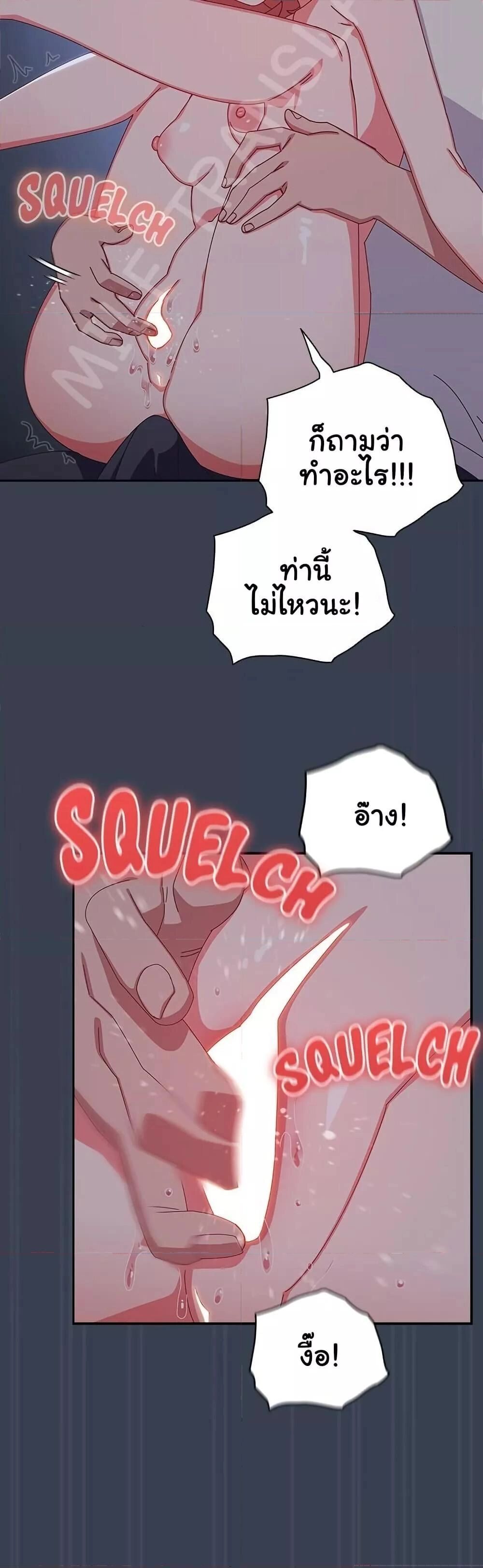 Like No Other ตอนที่ 8 27