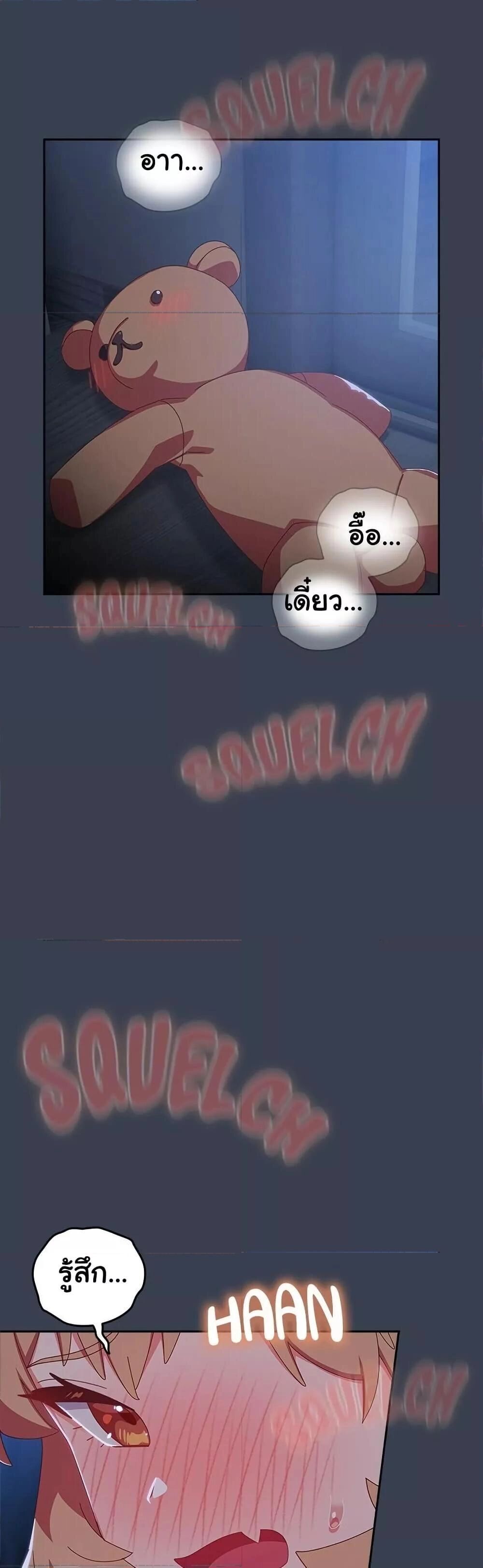 Like No Other ตอนที่ 8 18