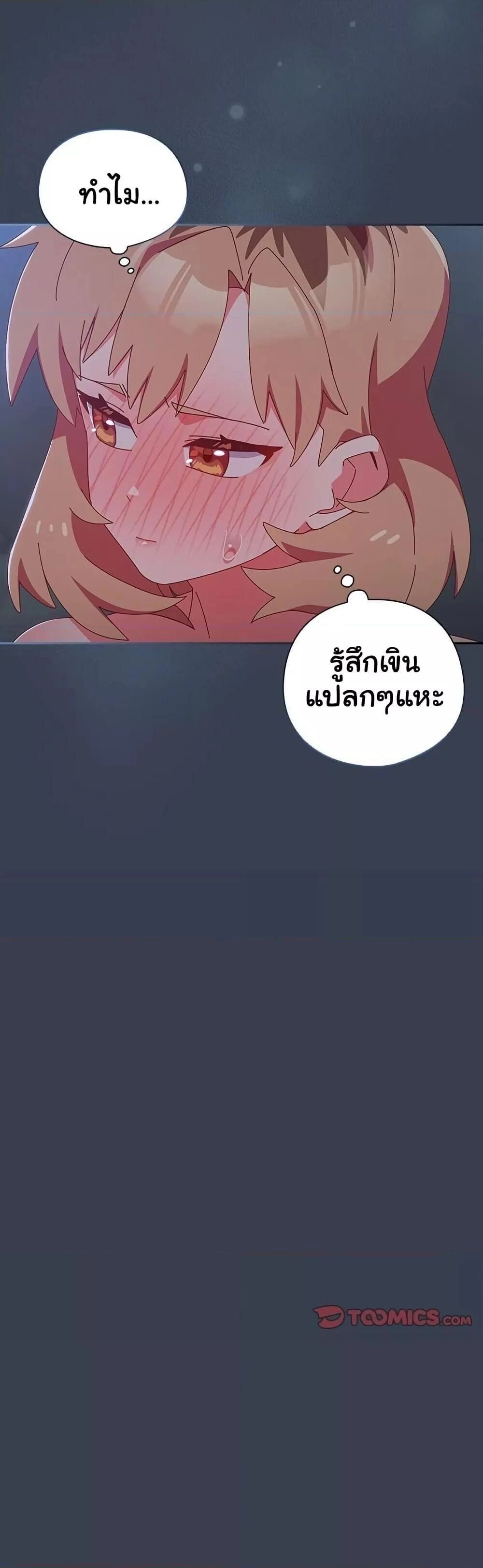 Like No Other ตอนที่ 8 17