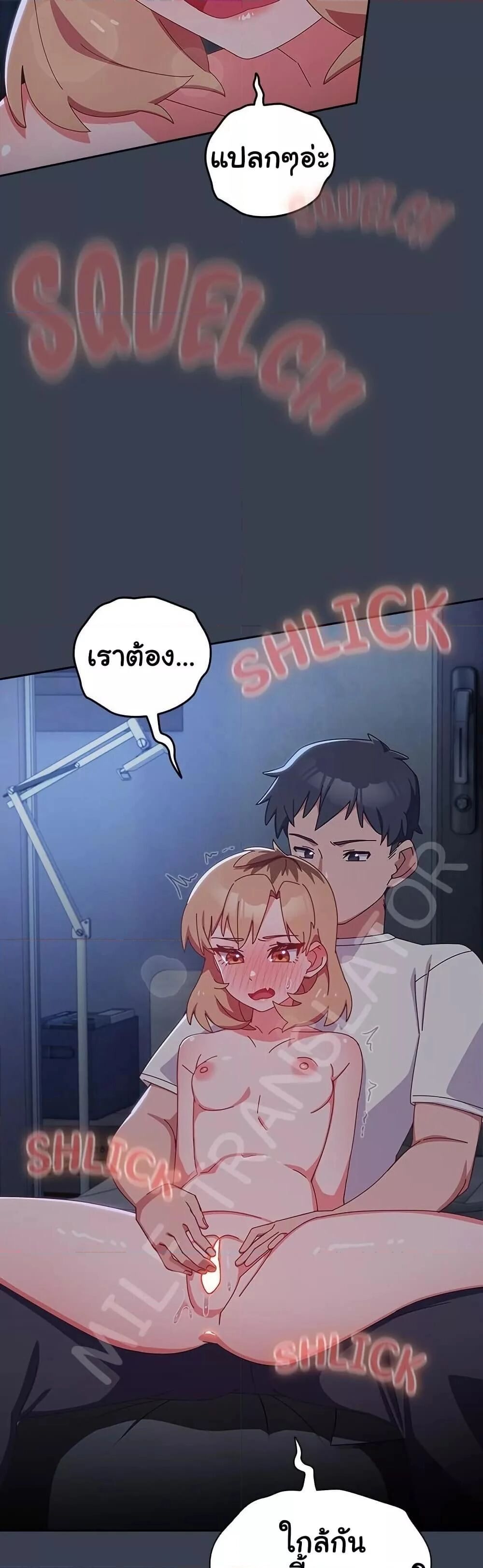 Like No Other ตอนที่ 8 19