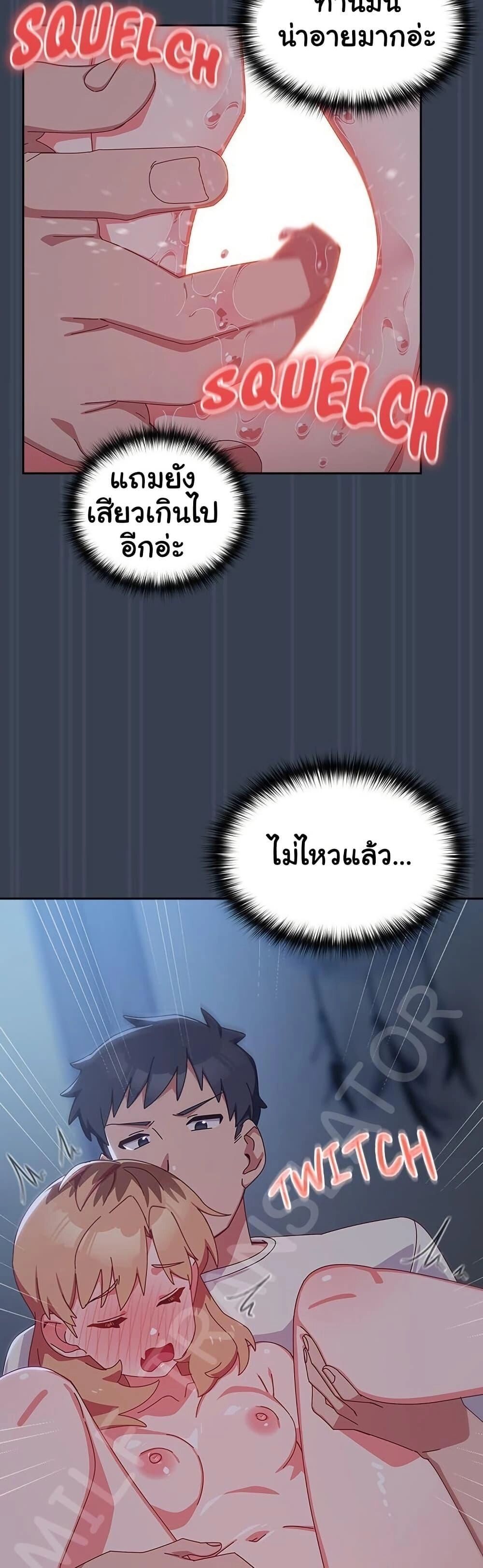 Like No Other ตอนที่ 8 29