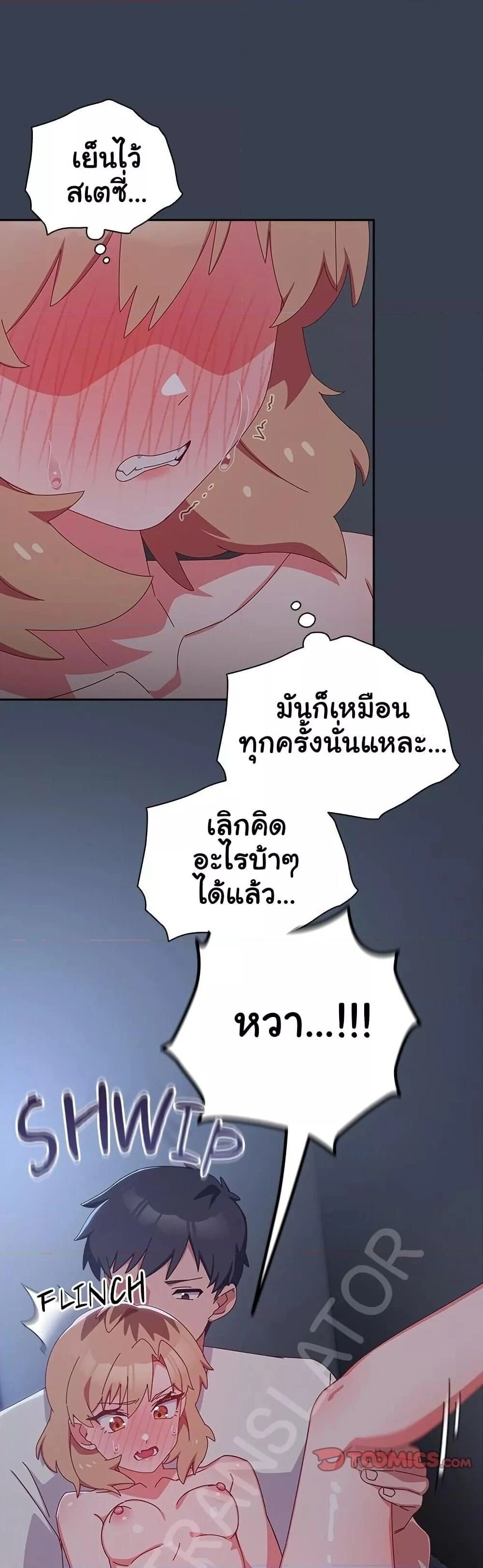 Like No Other ตอนที่ 8 25