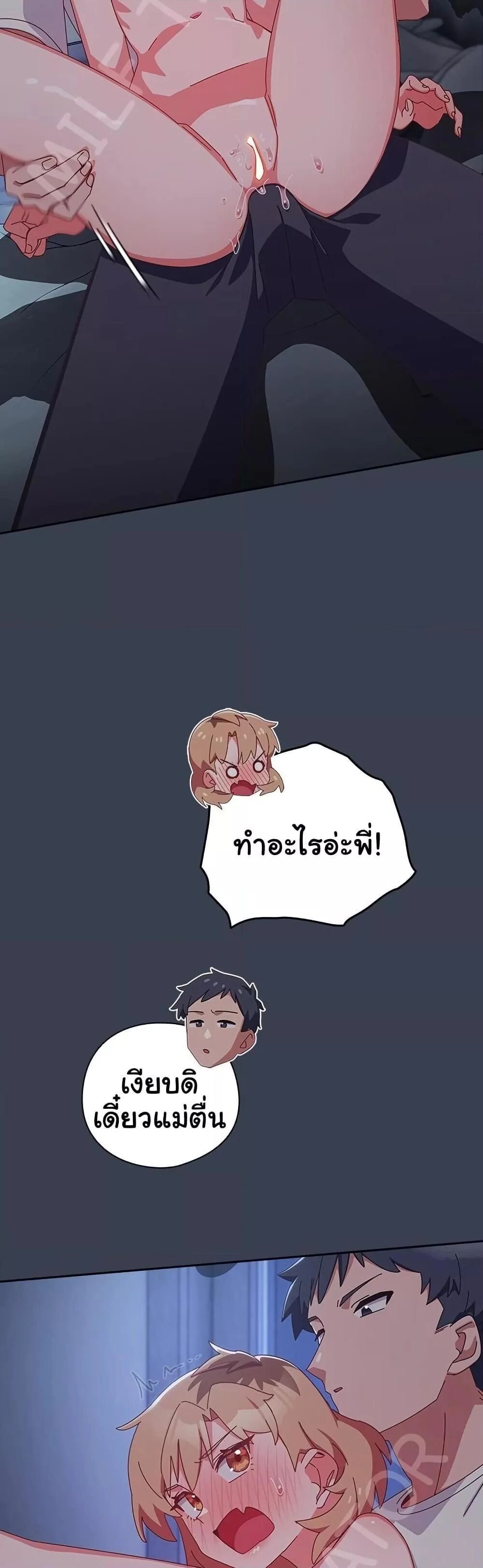 Like No Other ตอนที่ 8 26