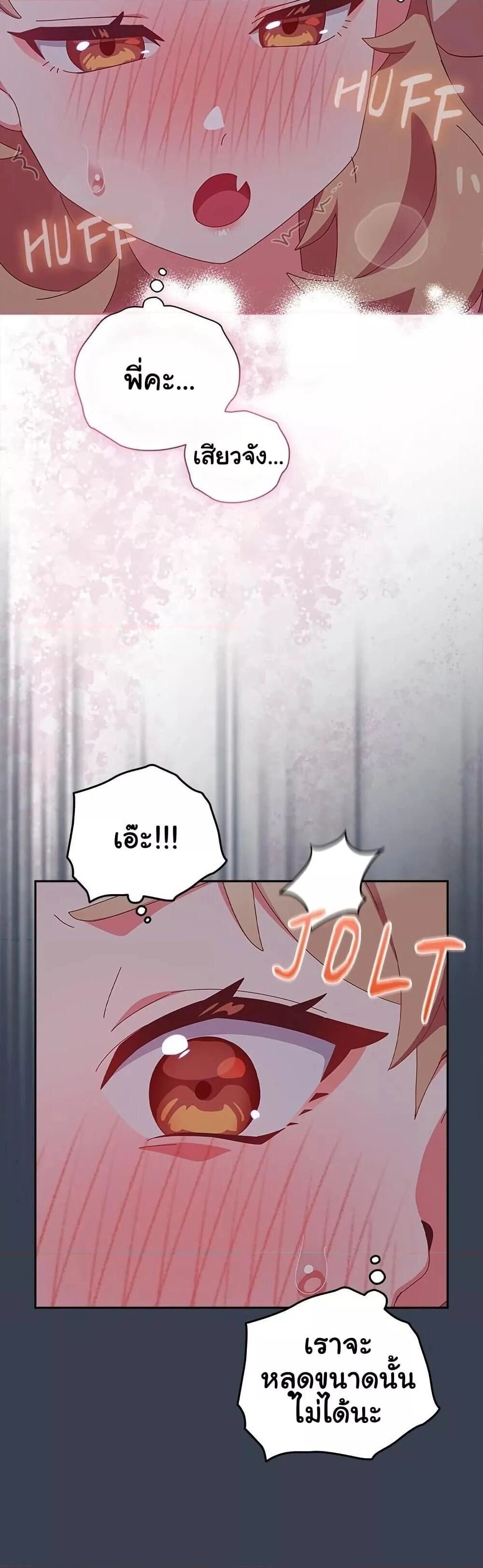 Like No Other ตอนที่ 8 24