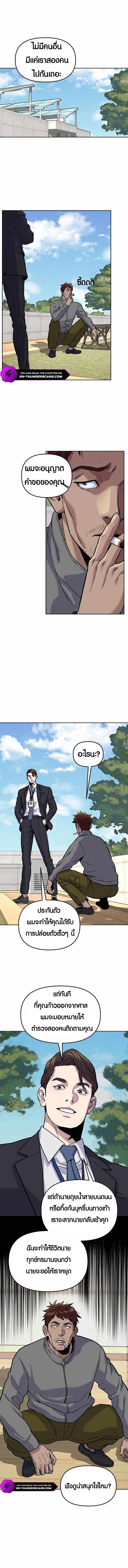 Overpower Your Enemies by the Law ตอนที่ 15 9
