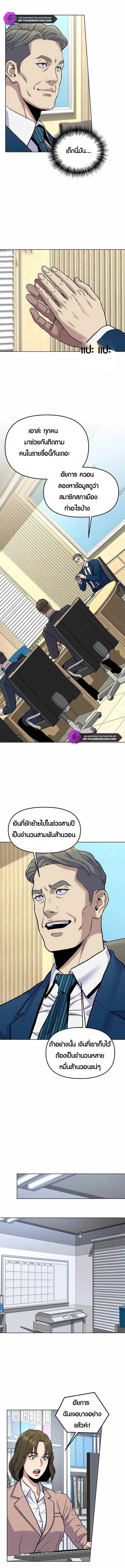 Overpower Your Enemies by the Law ตอนที่ 16 5