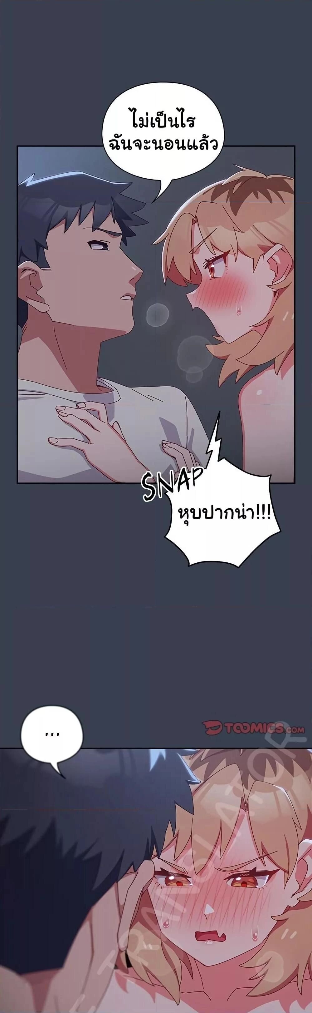 Like No Other ตอนที่ 8 36