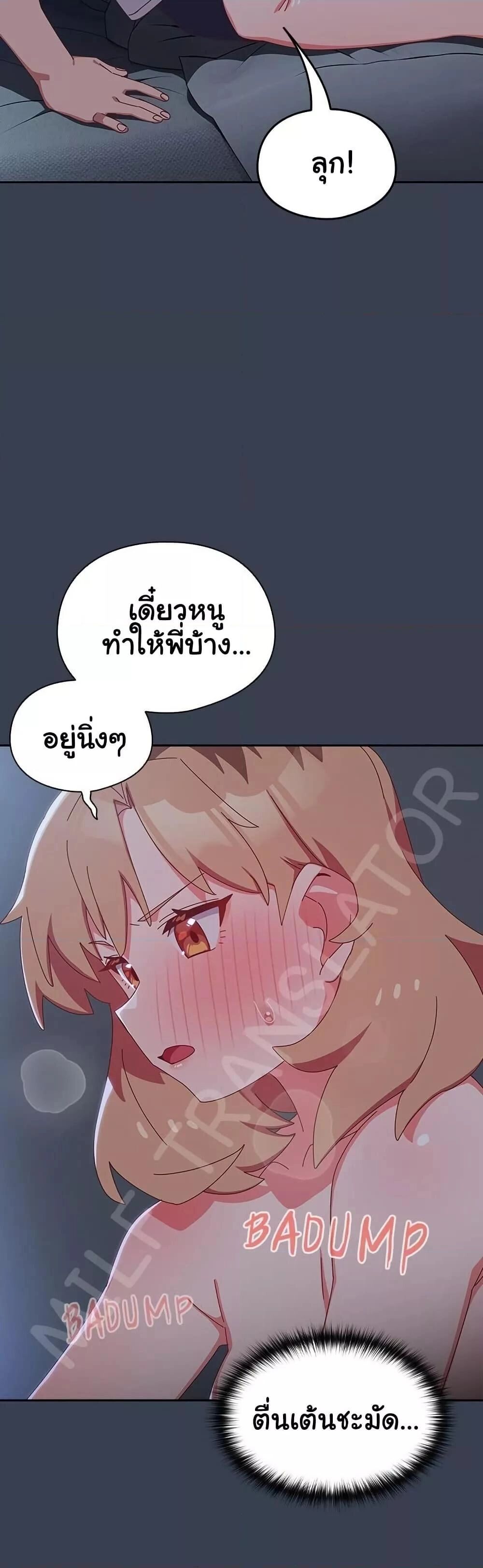 Like No Other ตอนที่ 8 35