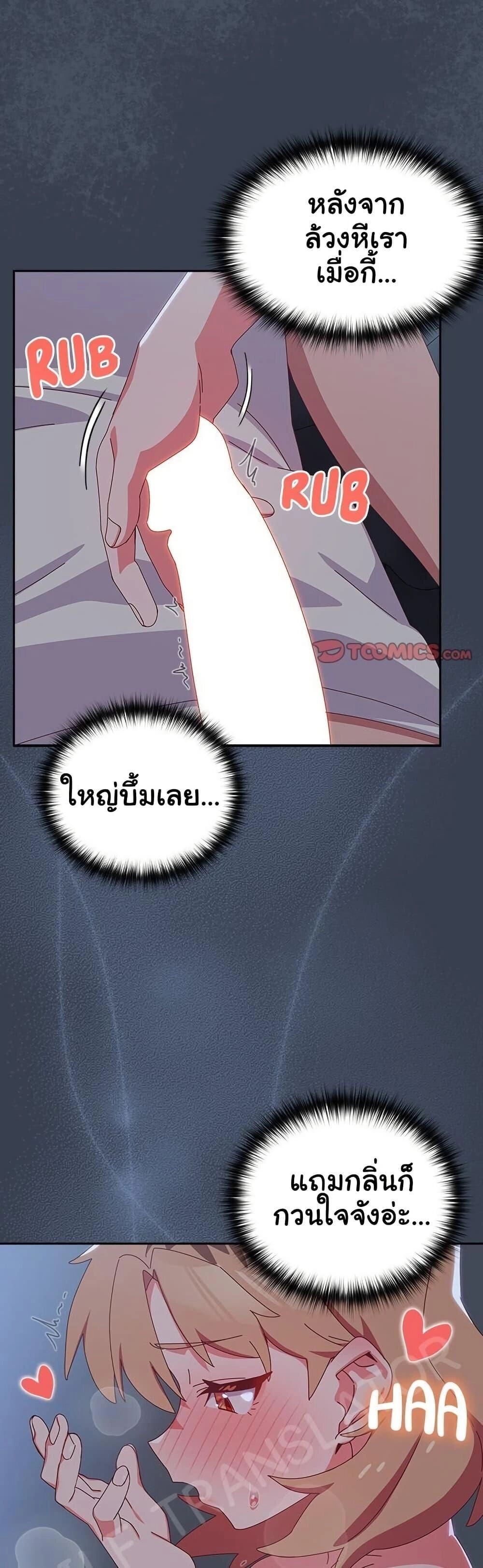 Like No Other ตอนที่ 8 39