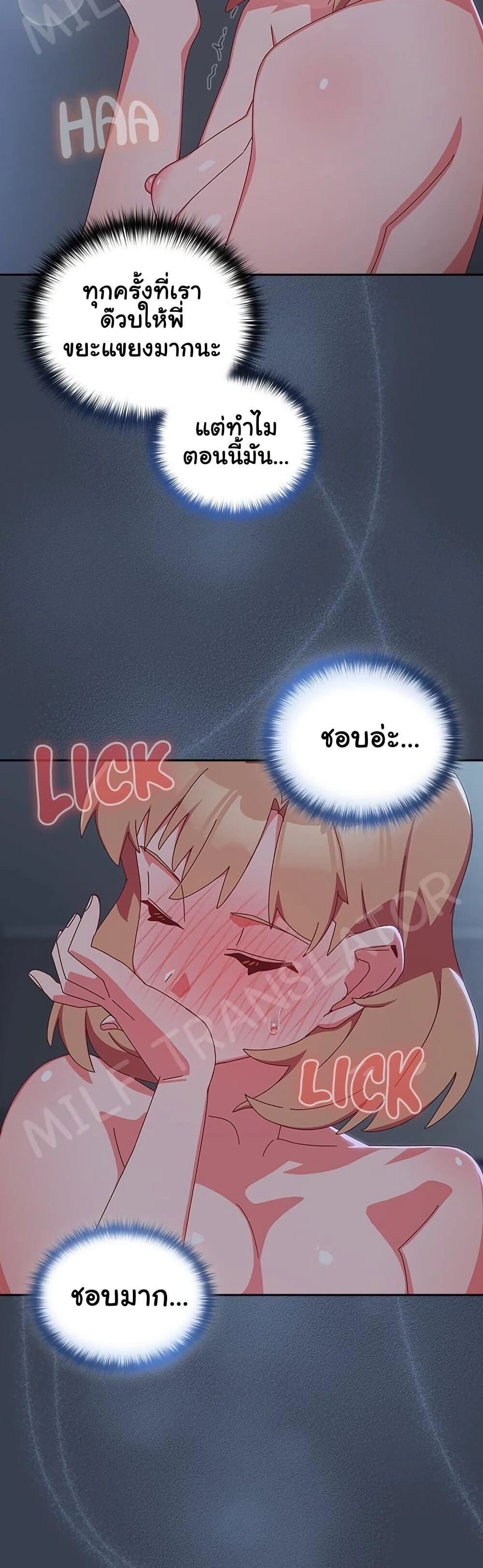 Like No Other ตอนที่ 8 40