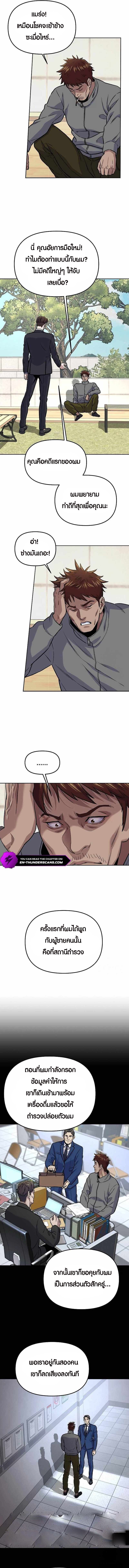 Overpower Your Enemies by the Law ตอนที่ 15 10