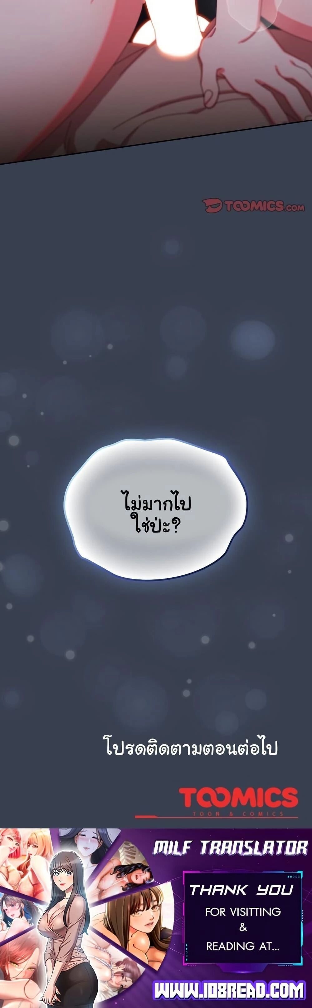 Like No Other ตอนที่ 8 50