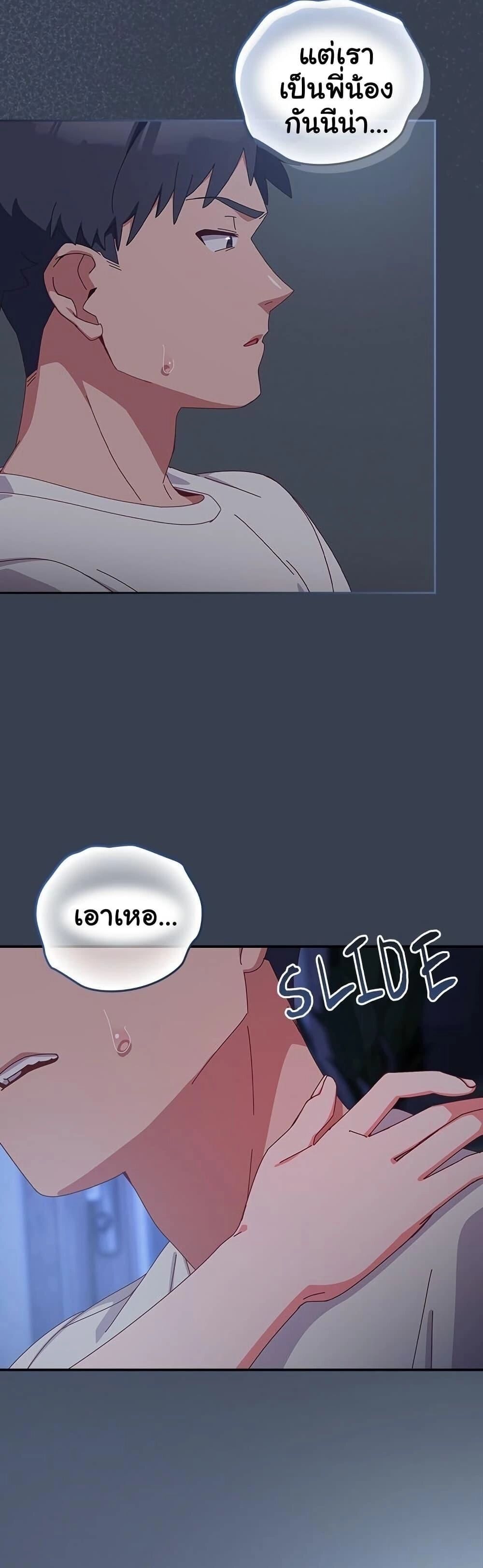 Like No Other ตอนที่ 8 48