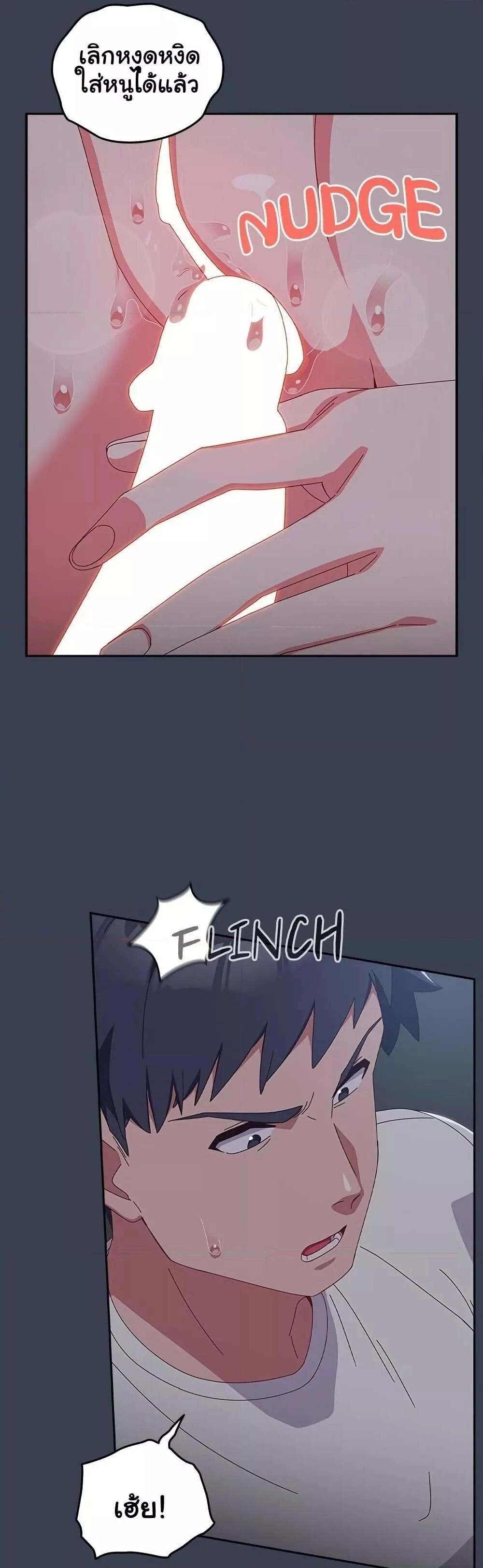 Like No Other ตอนที่ 8 46