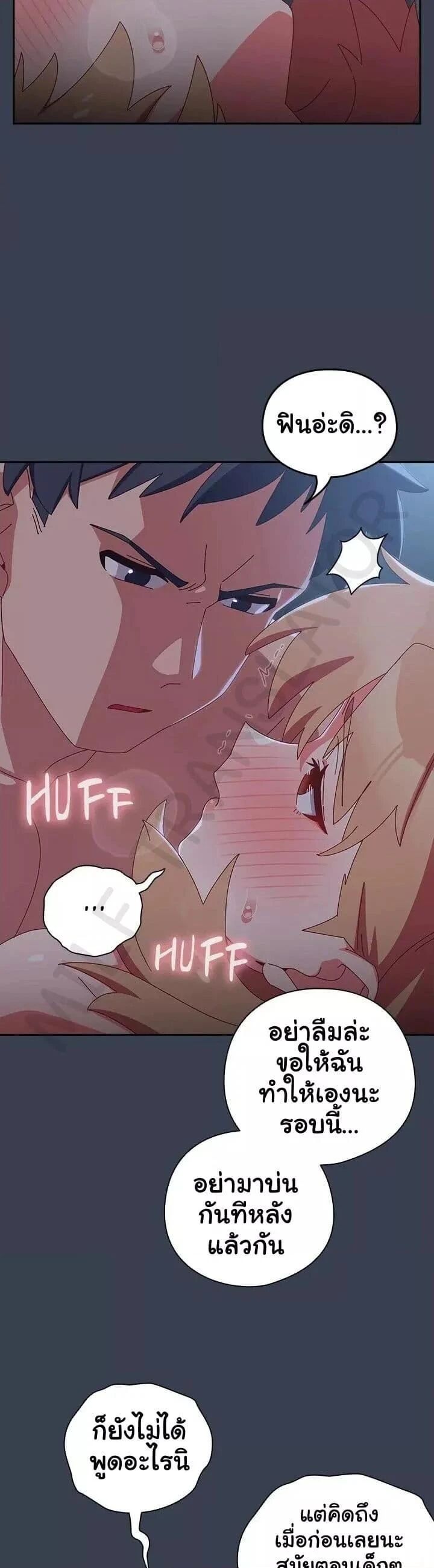 Like No Other ตอนที่ 9 5