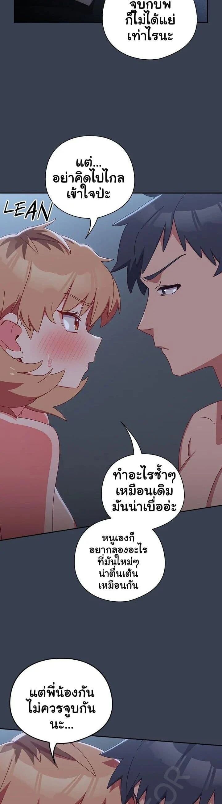 Like No Other ตอนที่ 9 7