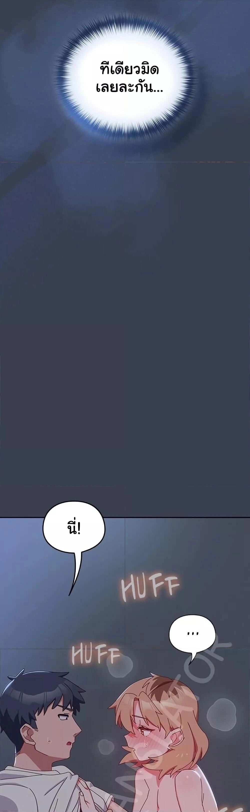 Like No Other ตอนที่ 8 43