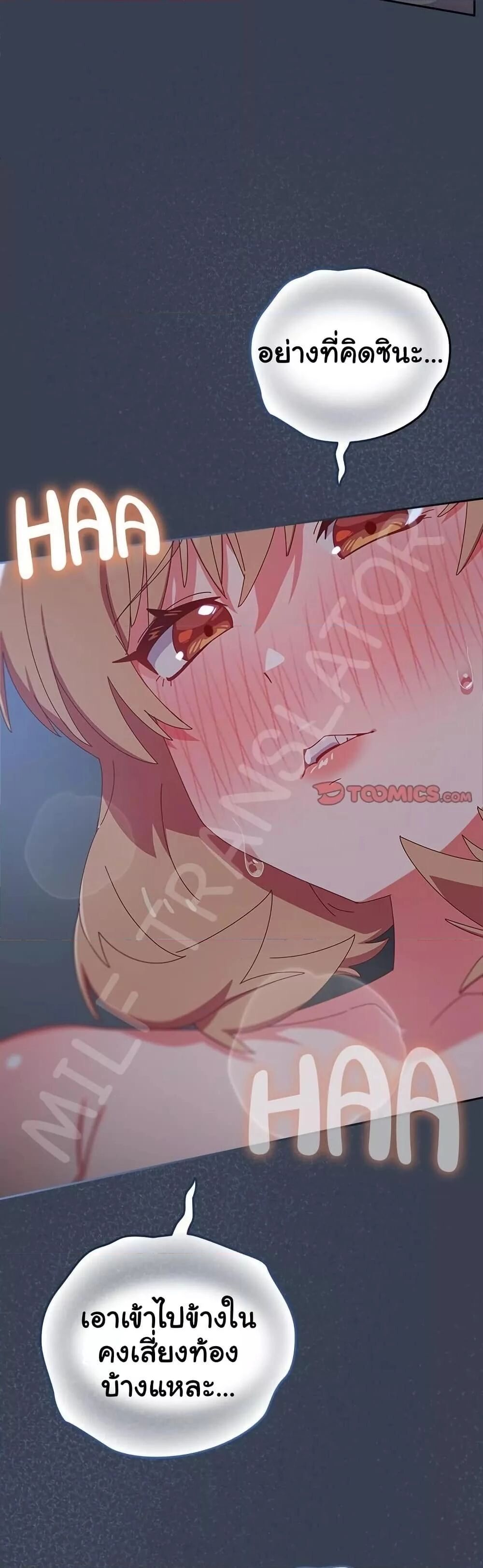 Like No Other ตอนที่ 8 47
