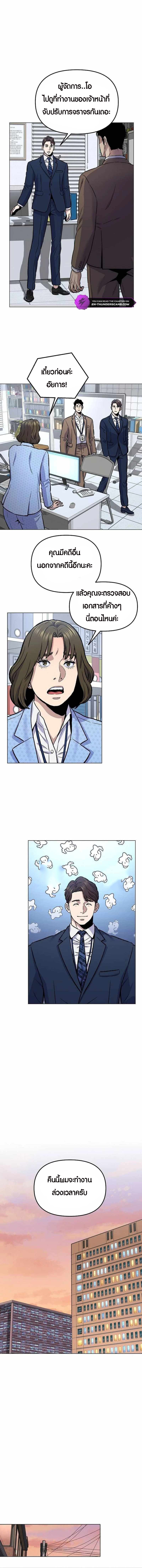 Overpower Your Enemies by the Law ตอนที่ 16 12