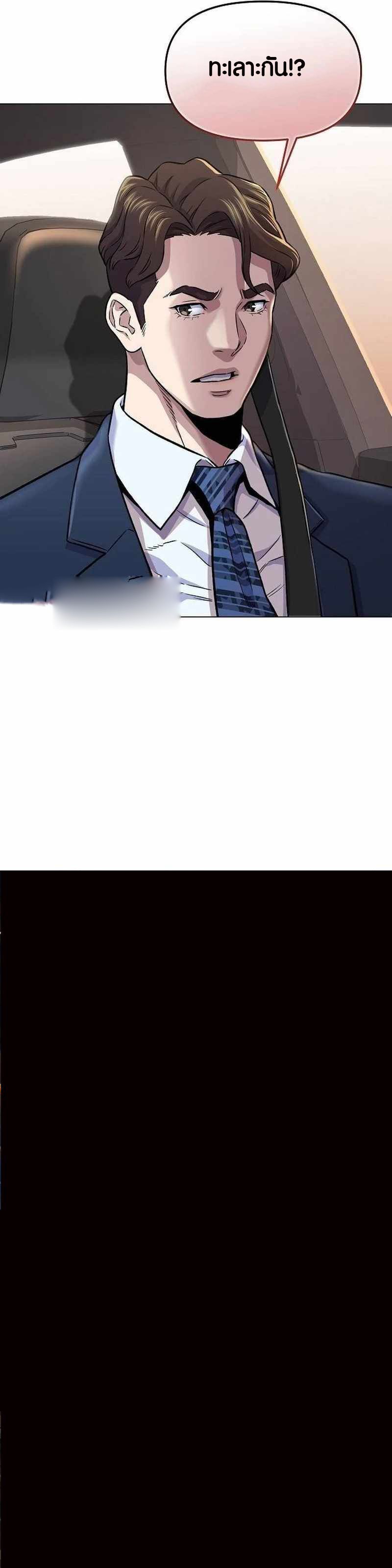 Overpower Your Enemies by the Law ตอนที่ 16 14