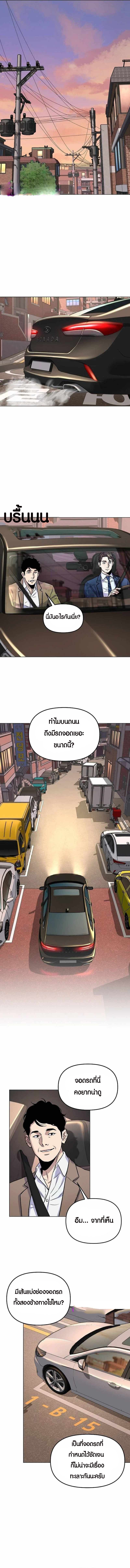 Overpower Your Enemies by the Law ตอนที่ 16 13