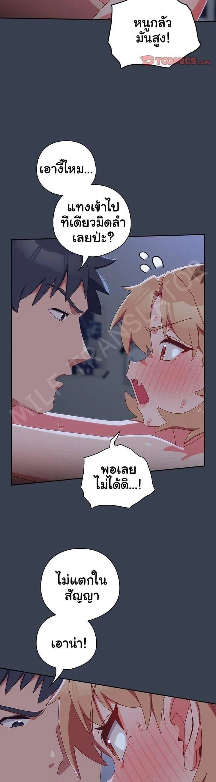 Like No Other ตอนที่ 9 19