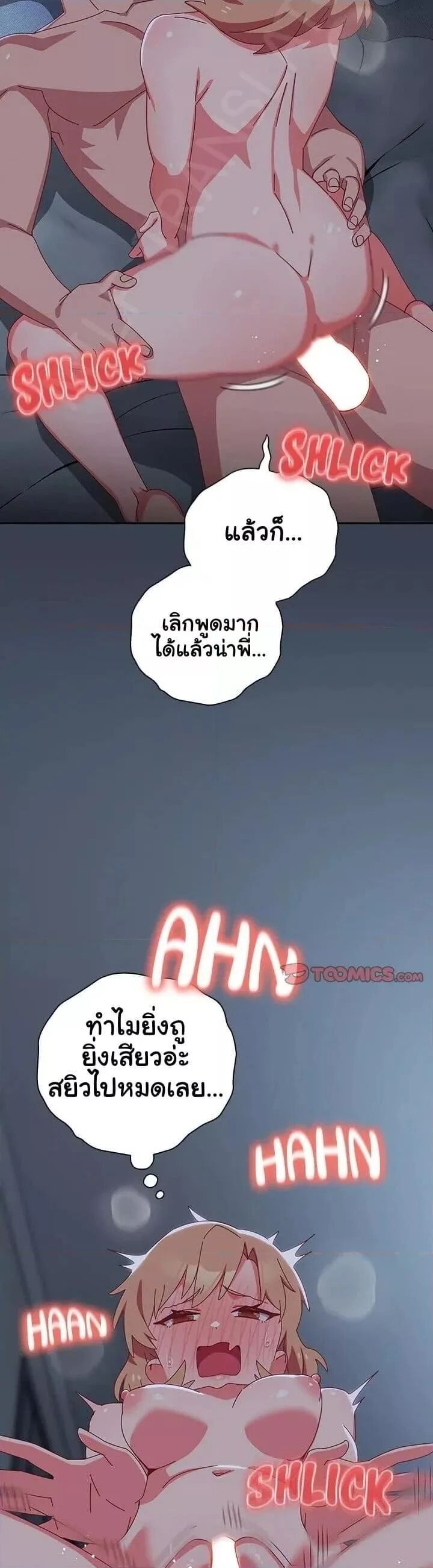 Like No Other ตอนที่ 9 12