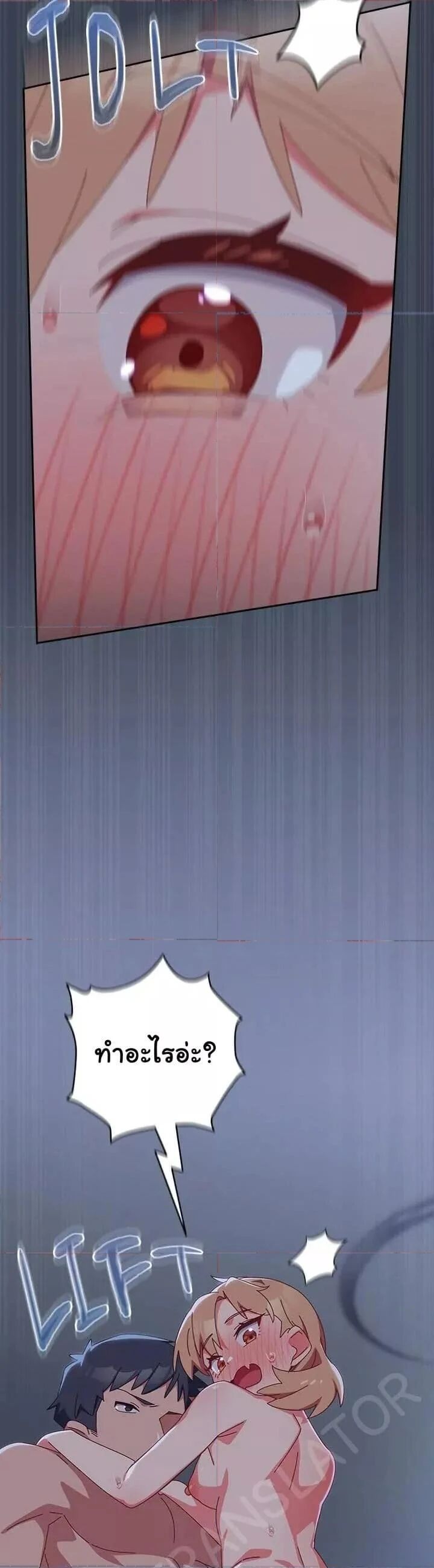 Like No Other ตอนที่ 9 17