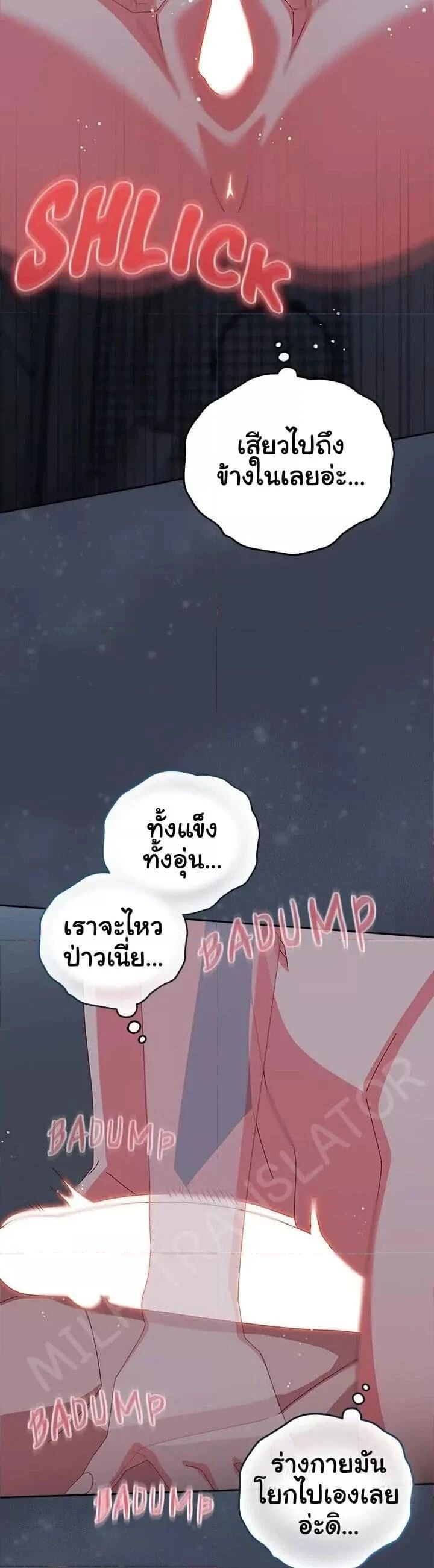 Like No Other ตอนที่ 9 13