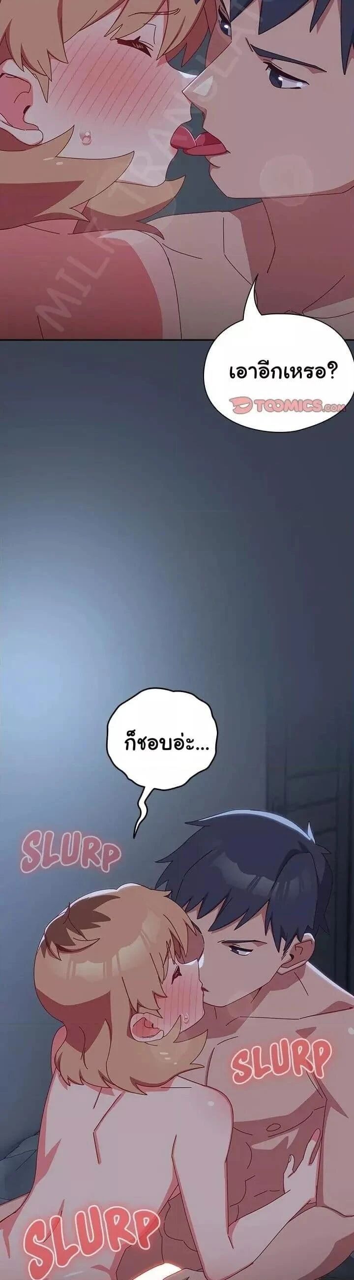 Like No Other ตอนที่ 9 8