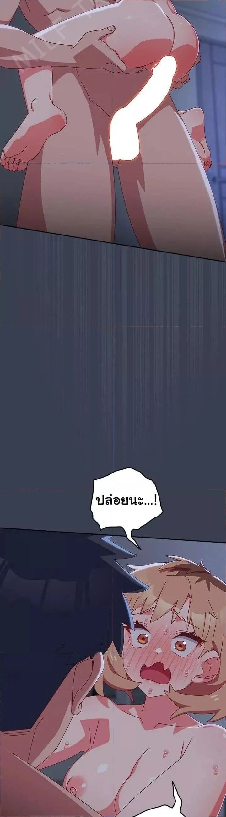 Like No Other ตอนที่ 9 18