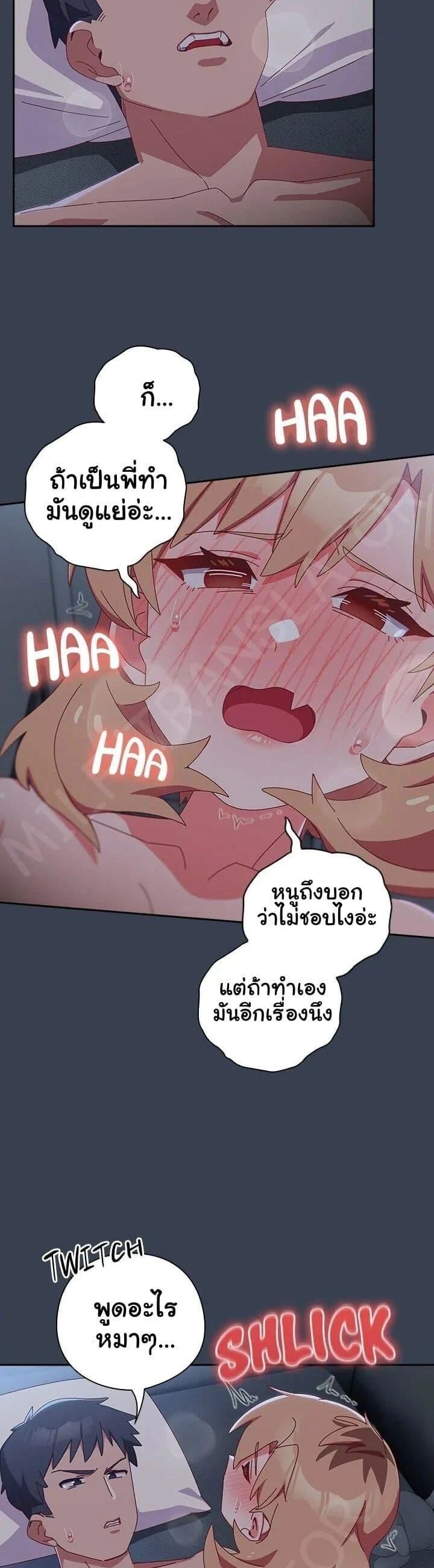 Like No Other ตอนที่ 9 11