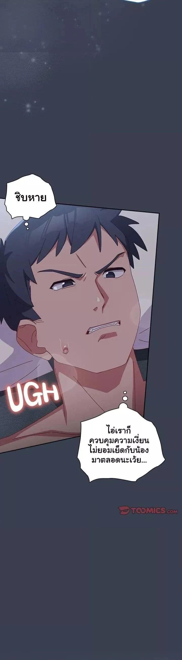 Like No Other ตอนที่ 9 14