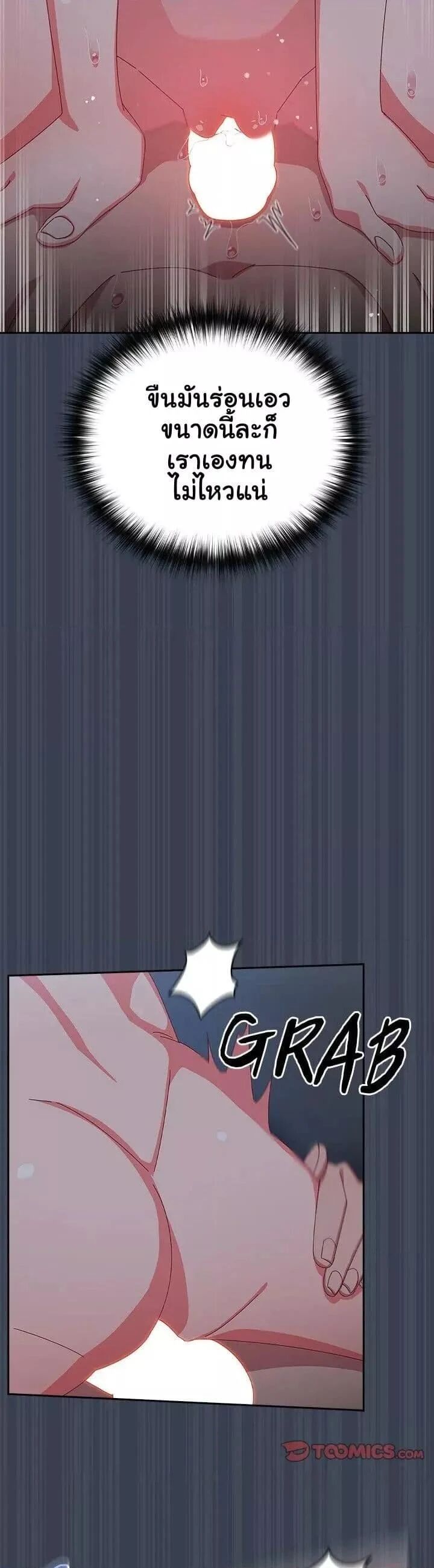 Like No Other ตอนที่ 9 16