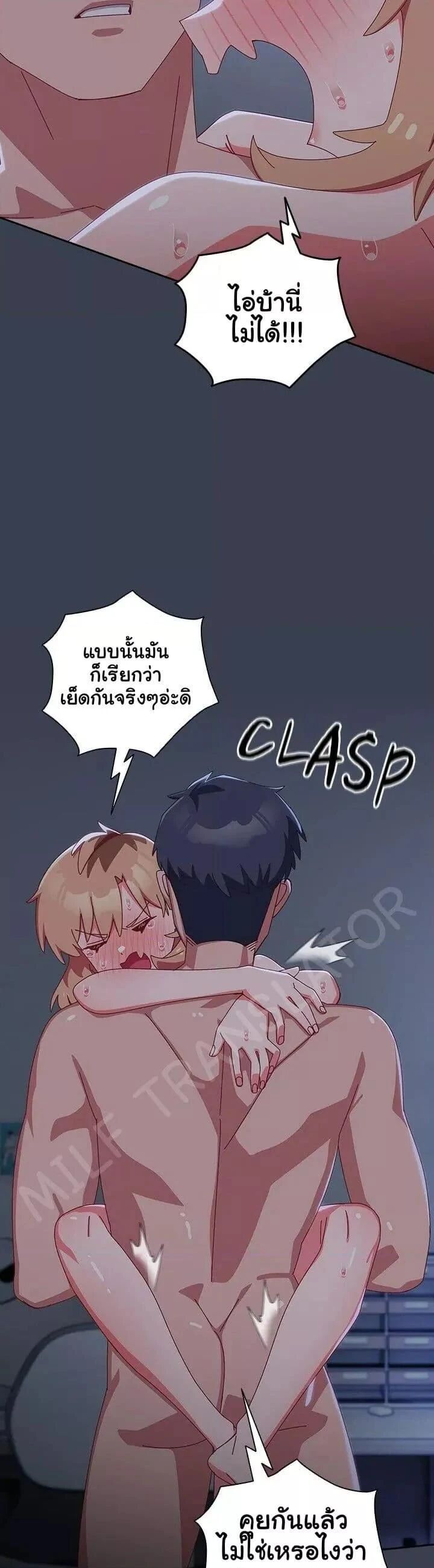 Like No Other ตอนที่ 9 20