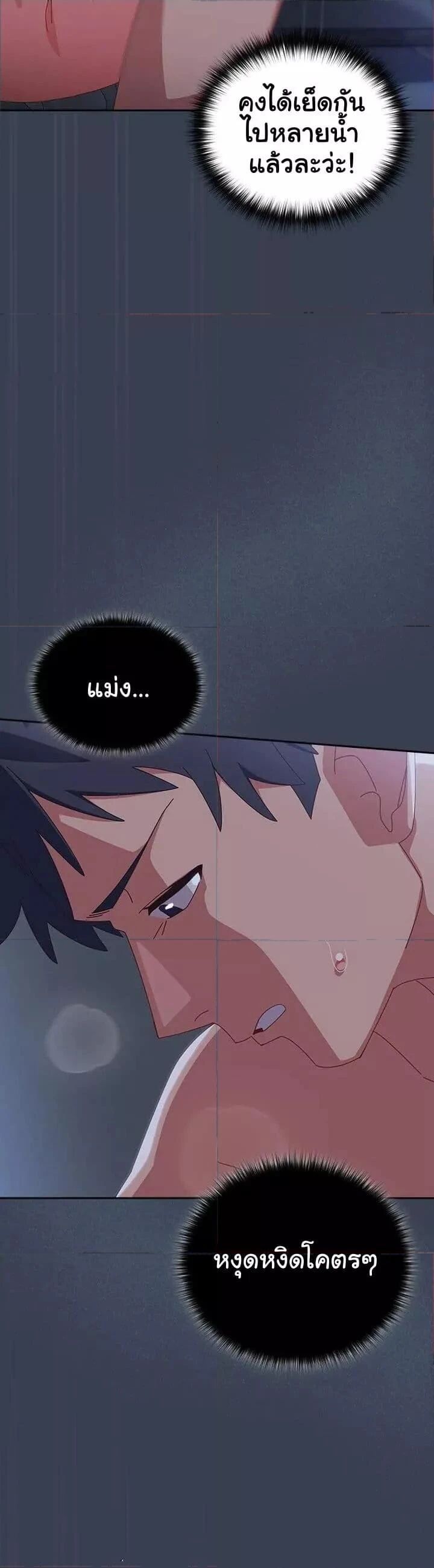 Like No Other ตอนที่ 9 28