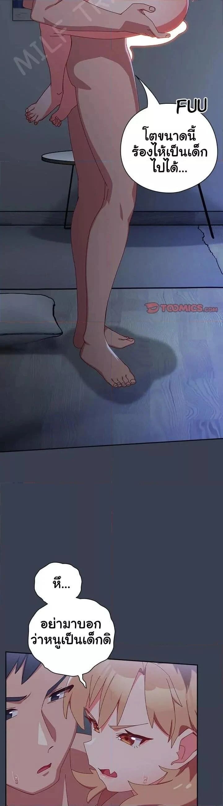 Like No Other ตอนที่ 9 23