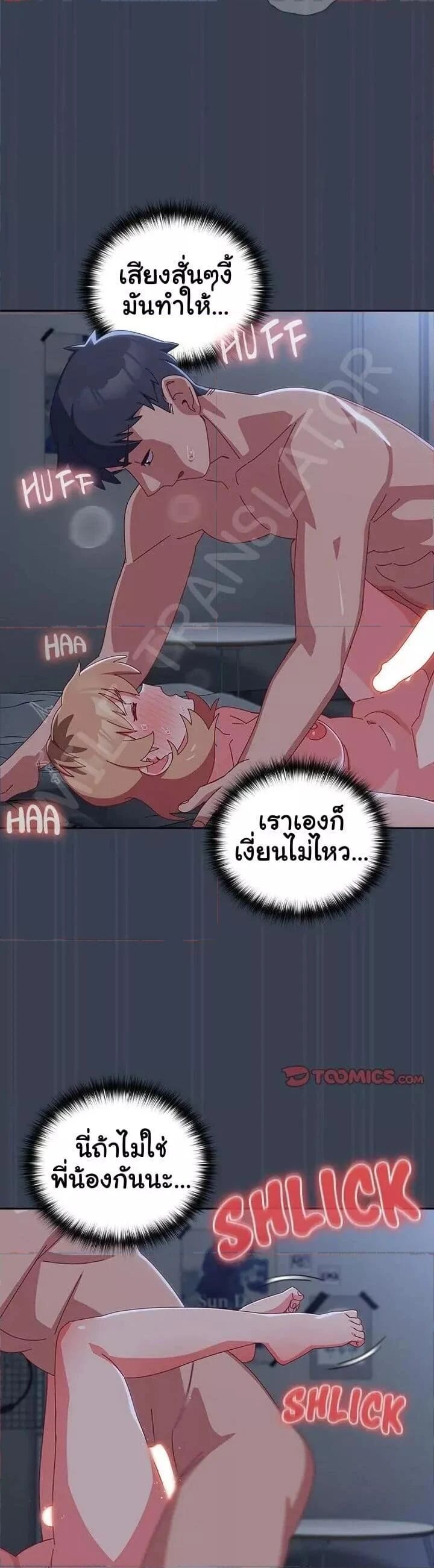 Like No Other ตอนที่ 9 27