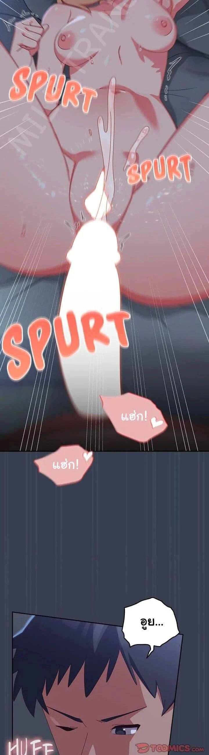 Like No Other ตอนที่ 9 31