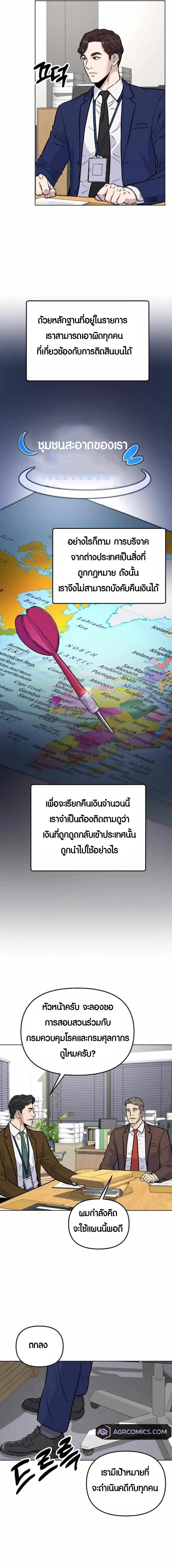 Overpower Your Enemies by the Law ตอนที่ 18 4