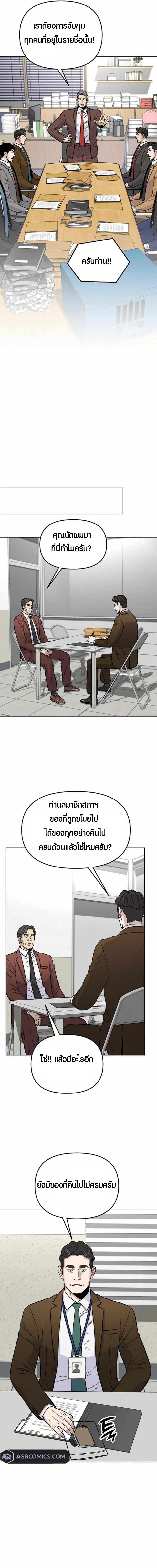 Overpower Your Enemies by the Law ตอนที่ 18 5