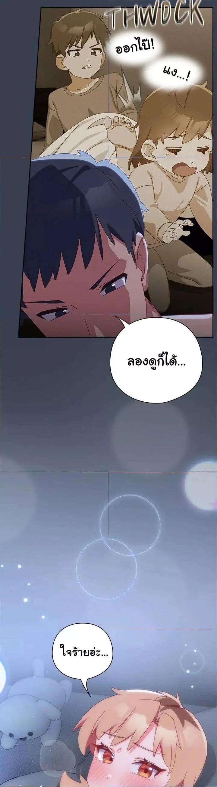 Like No Other ตอนที่ 9 39