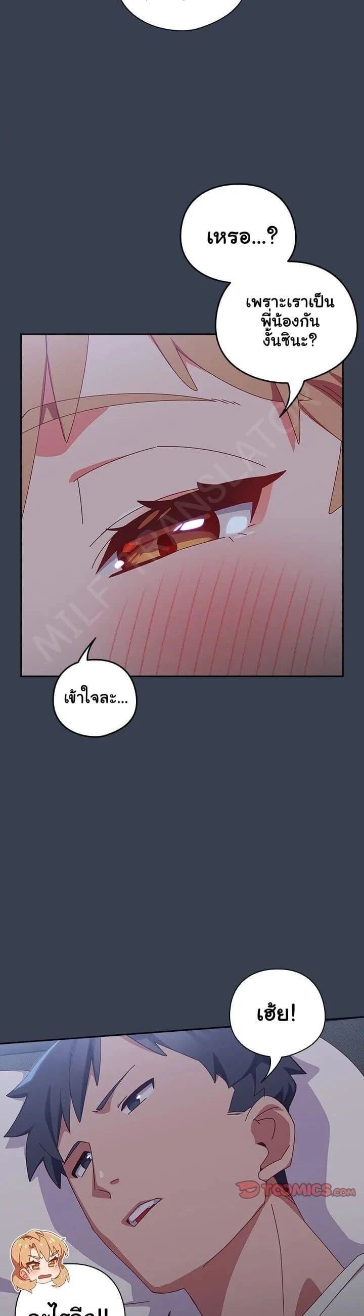 Like No Other ตอนที่ 9 44