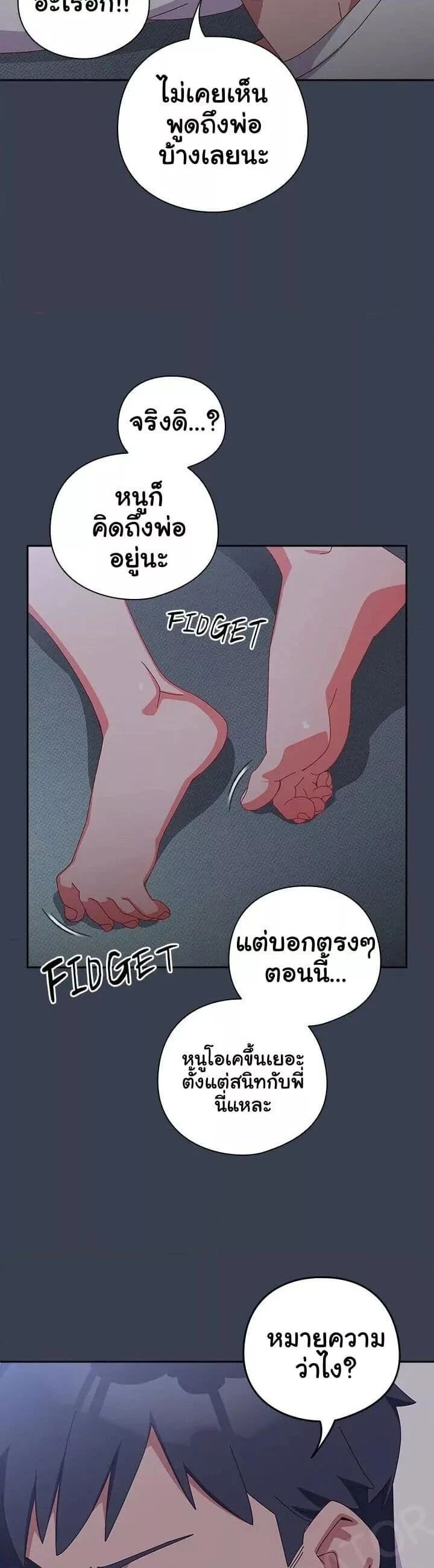 Like No Other ตอนที่ 9 45