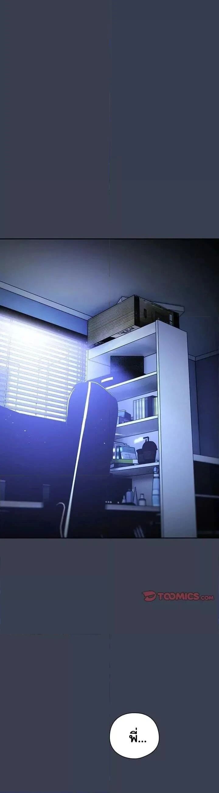 Like No Other ตอนที่ 9 42