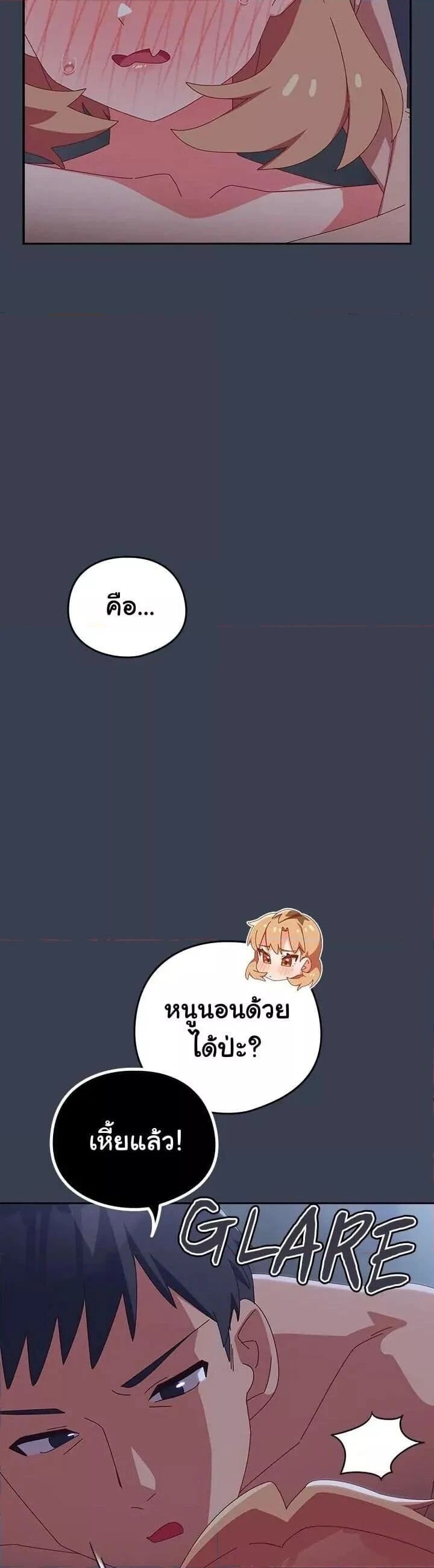 Like No Other ตอนที่ 9 37