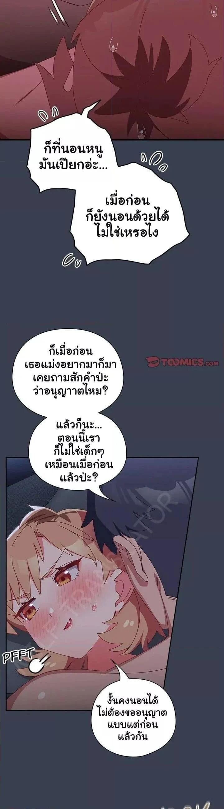 Like No Other ตอนที่ 9 38