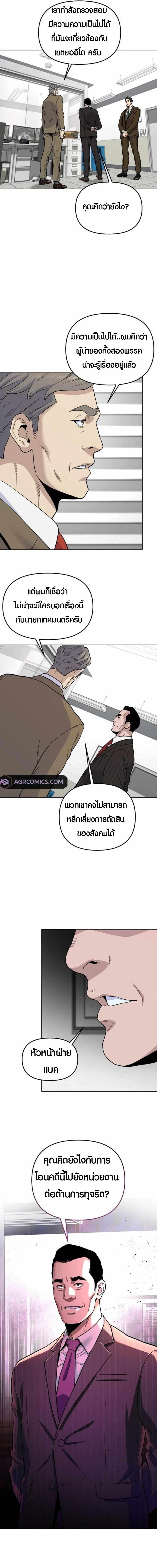 Overpower Your Enemies by the Law ตอนที่ 18 15