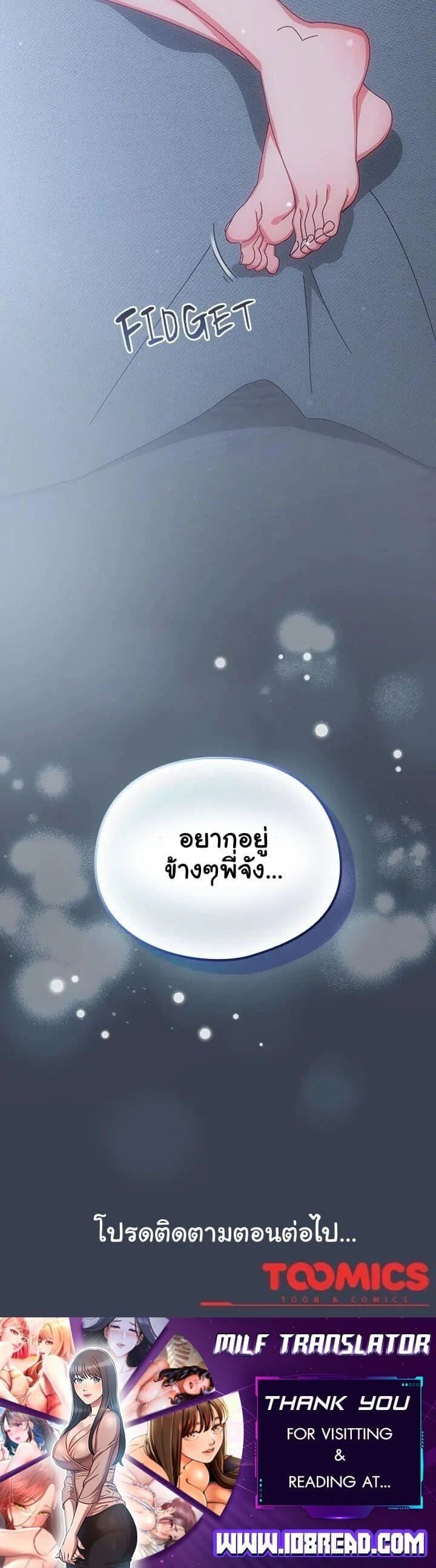 Like No Other ตอนที่ 9 50